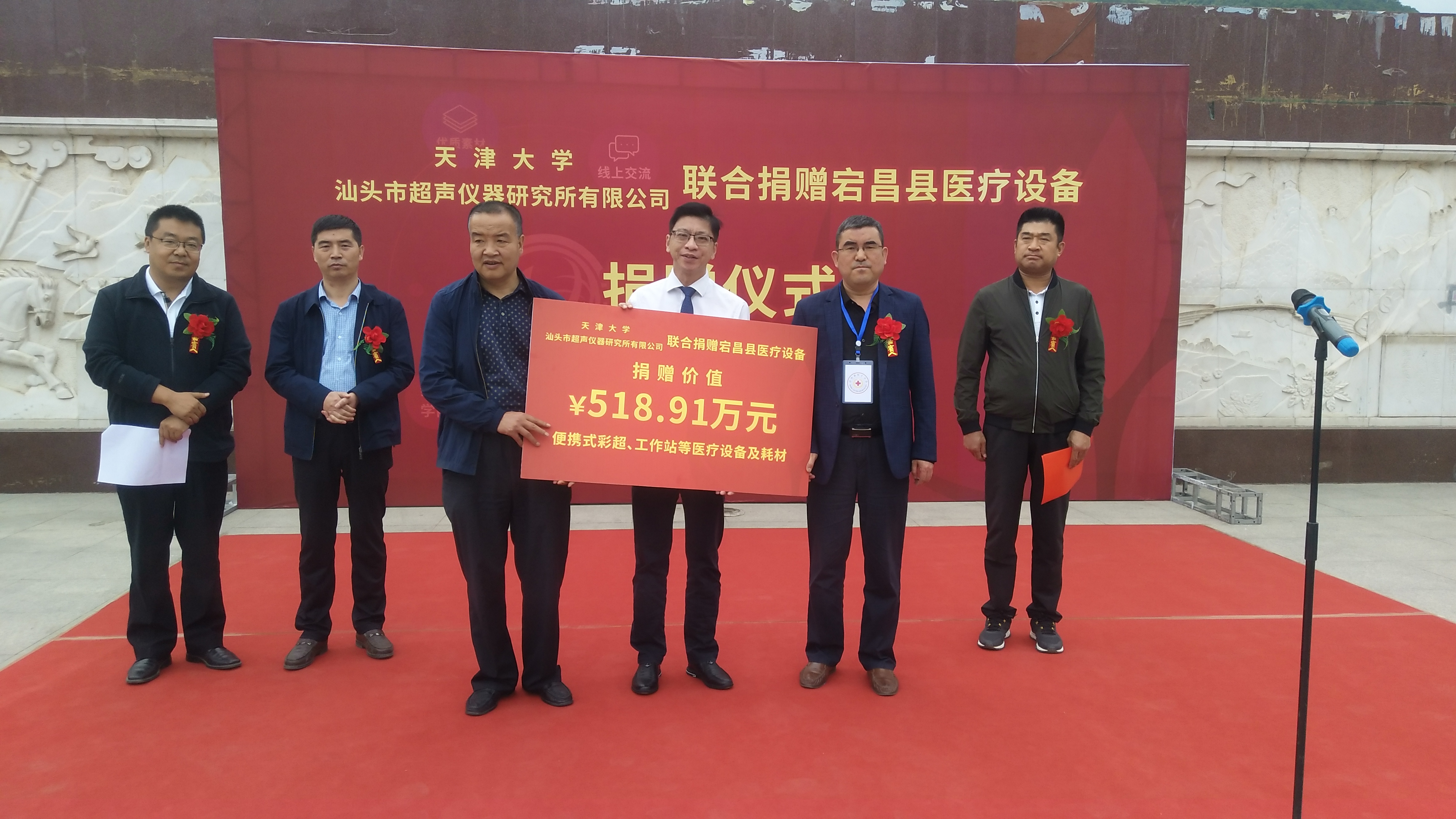 天津大学联合汕超公司联合为宕昌县捐赠27台便携式彩超机及配套设备,价值518.91万元。