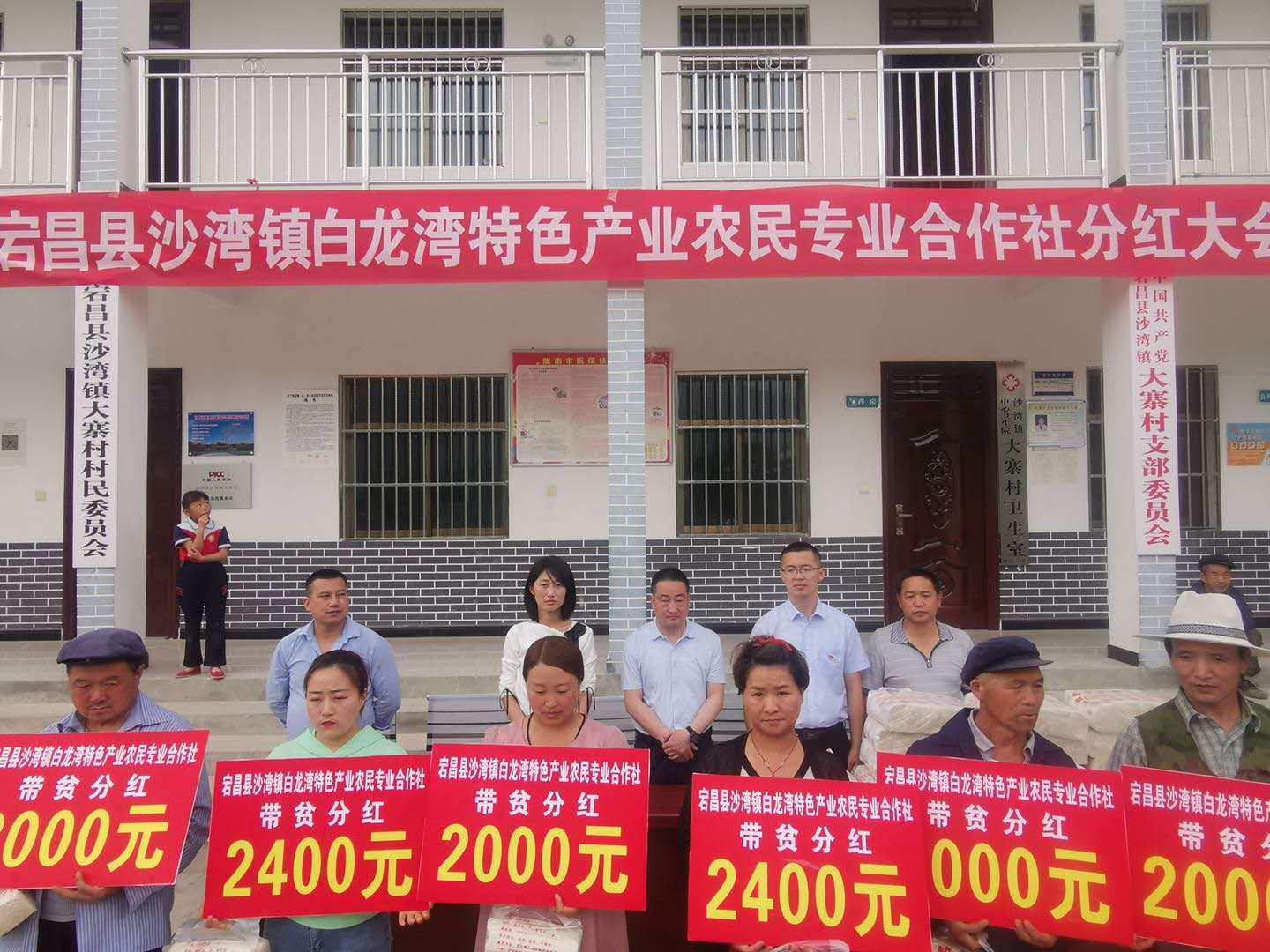 天津大学在宕昌沙湾镇大寨村支持建设的挂面生产车间效益良好,为群众分红。