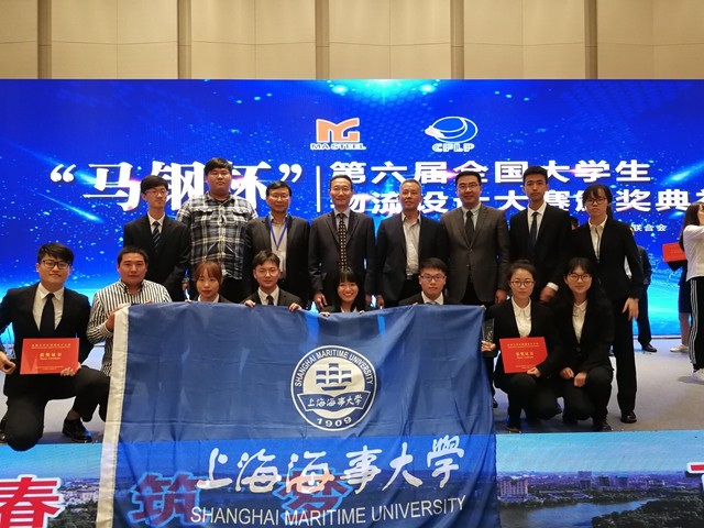 2、高志军、孙领老师带队参加第六届全国大学生物流设计大赛.jpg