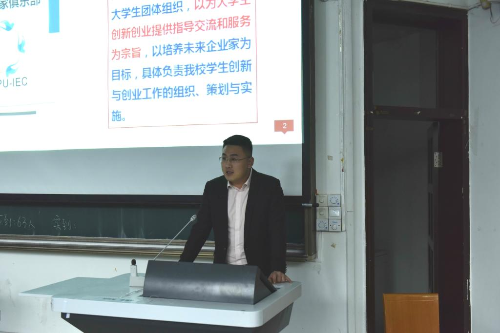 王玉林理事介绍未来企业家俱乐部.png