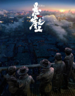 忆峥嵘岁月03.png