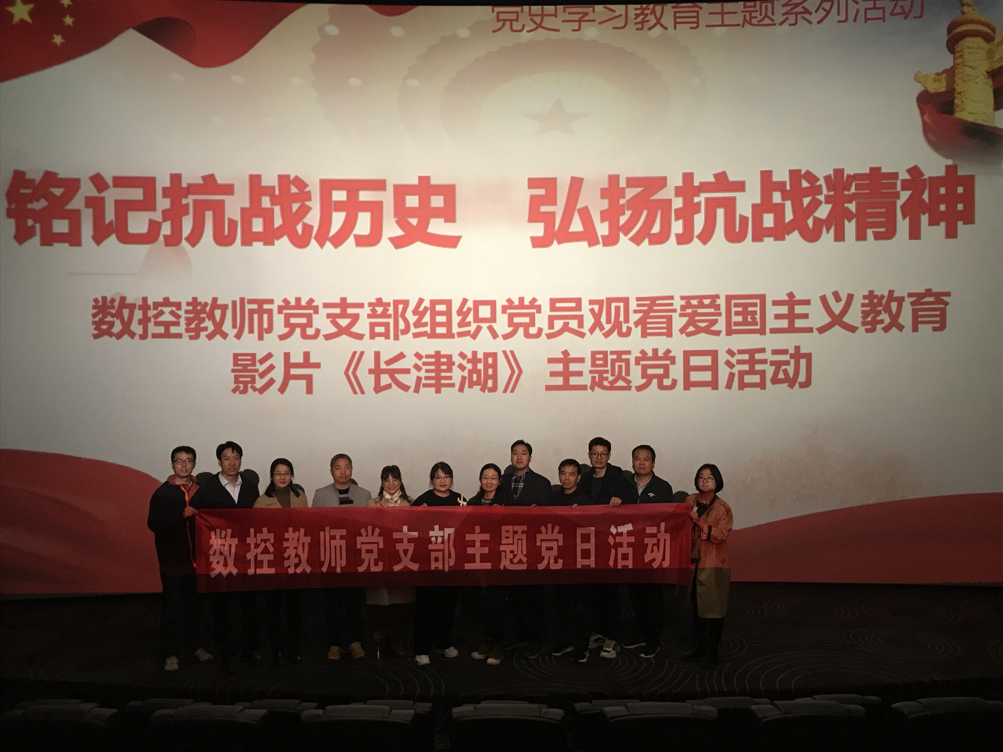 观影合影.JPG