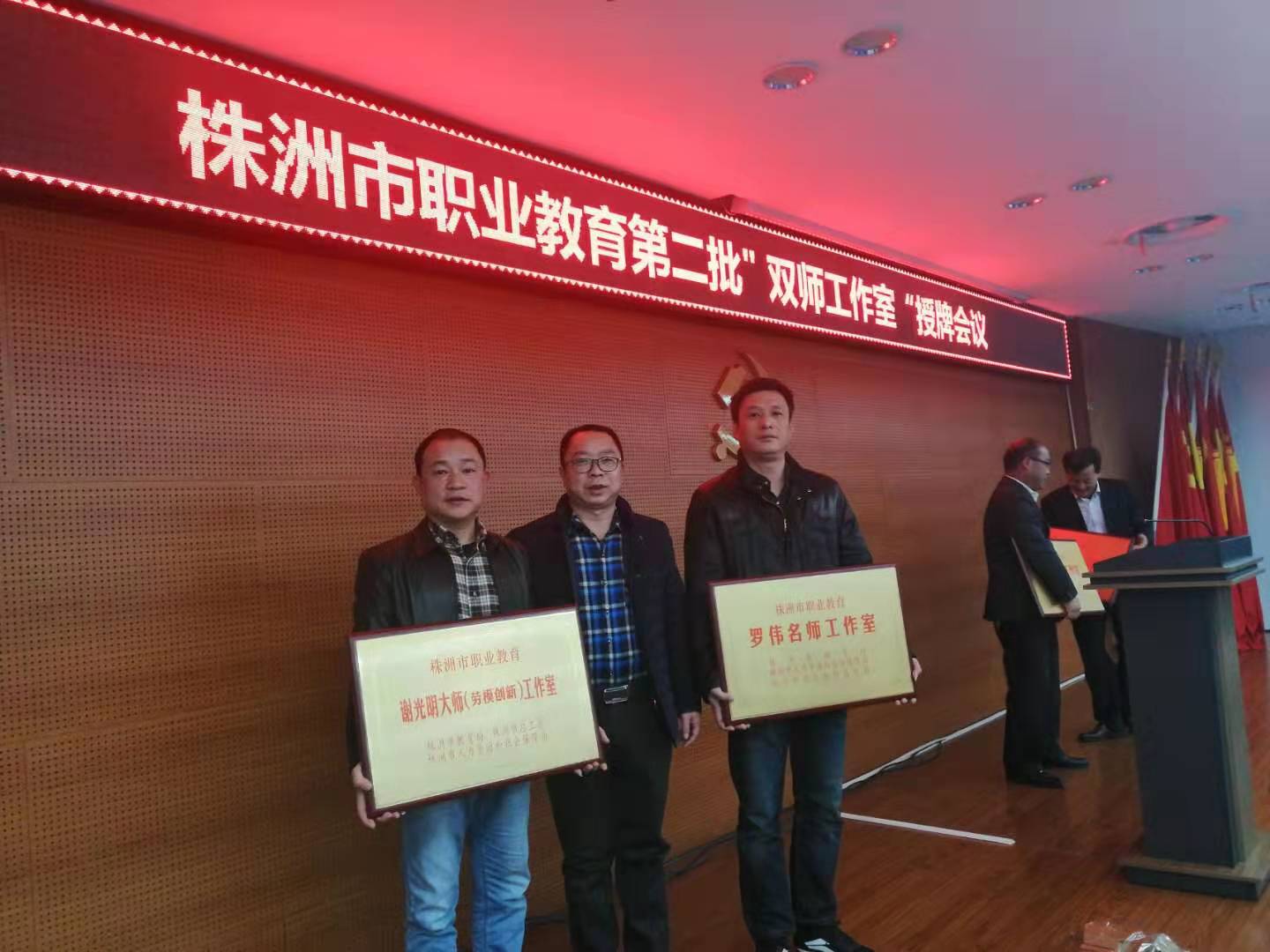 株洲市名师工作授牌3.jpg