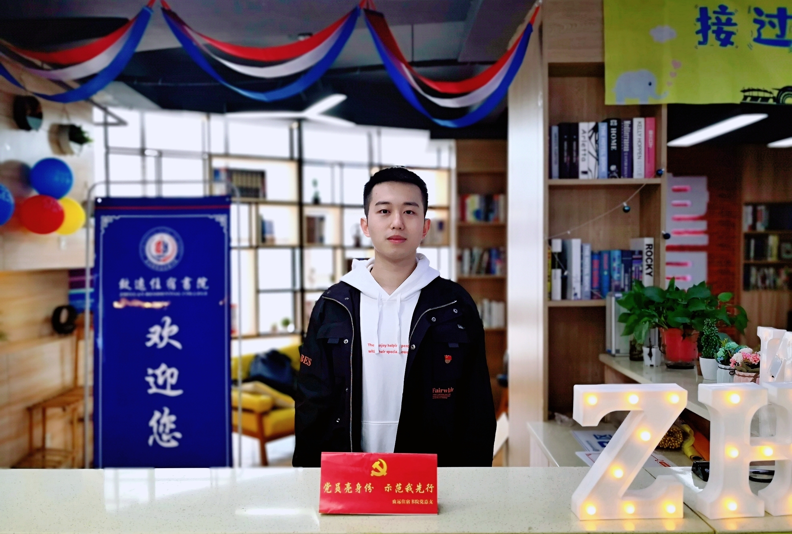 学生党员.jpg