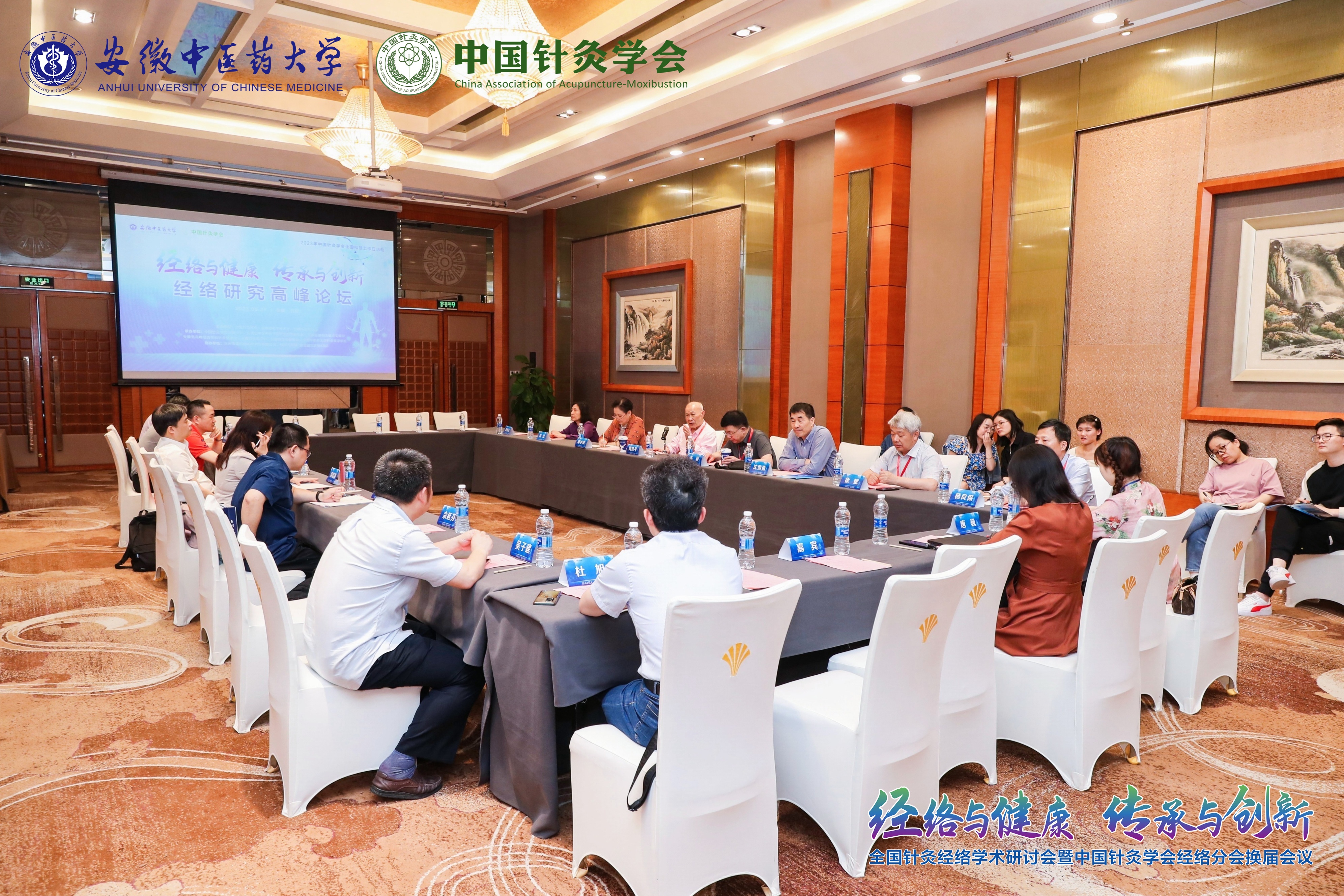 圆桌会议.jpg