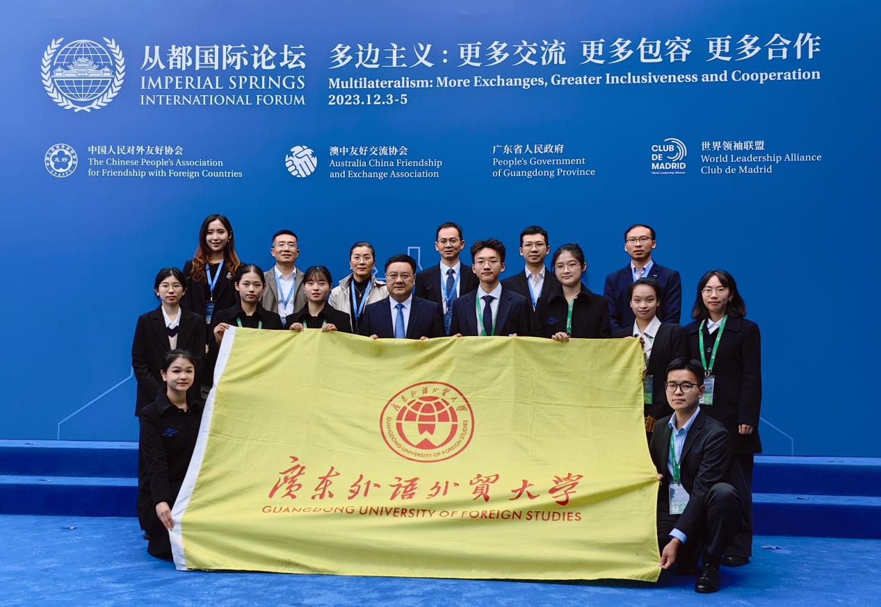 广外多语志愿者服务从都国际论坛.png