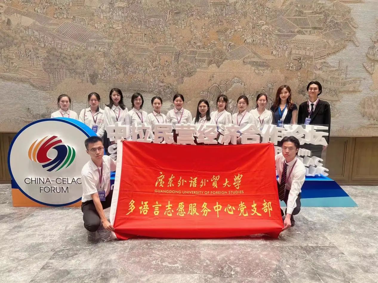 我校多语志愿者服务中拉民营经济合作论坛.jpg