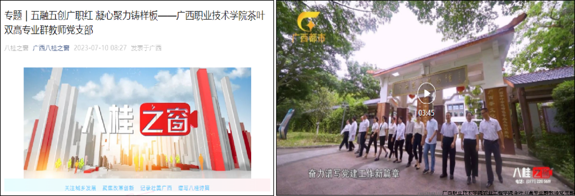 图5 支部宣传短片《五融五创广职红 凝心聚力铸样板》.png