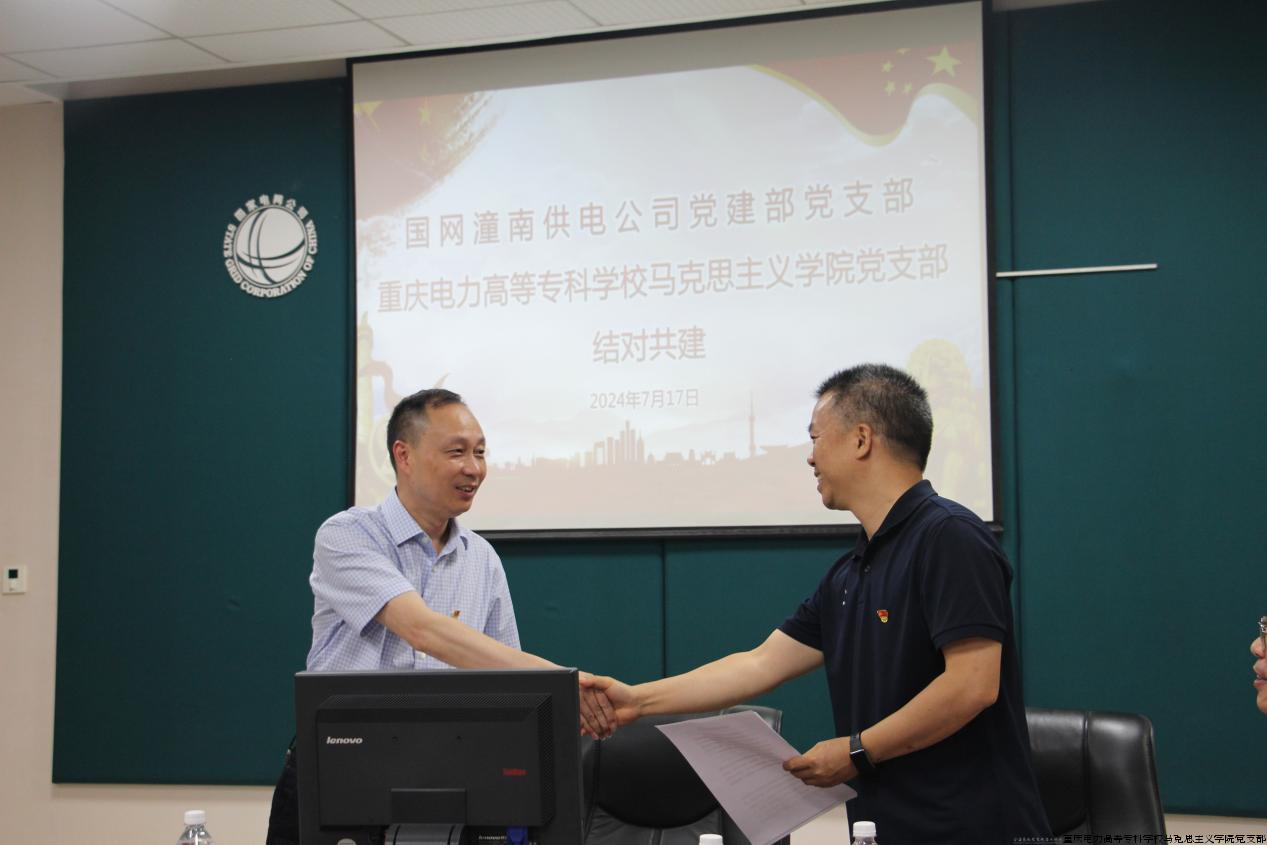 马克思主义学院给国网潼南供电公司兼职培训师颁发聘书.png