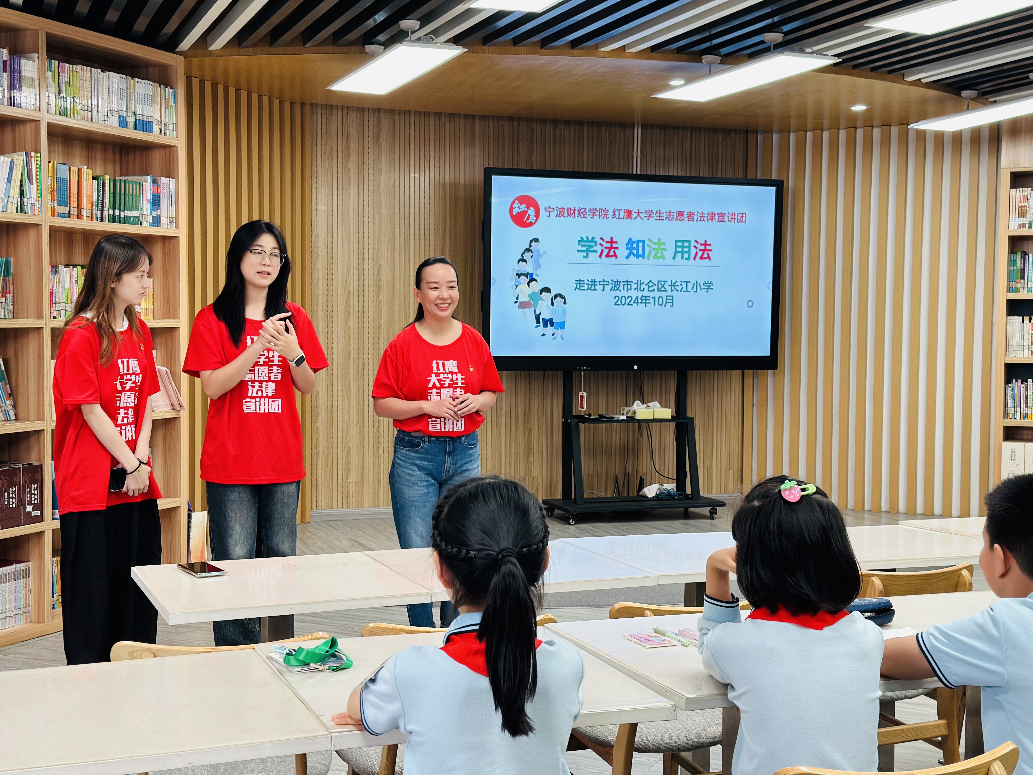 241010--普法宣讲（北仑长江小学）