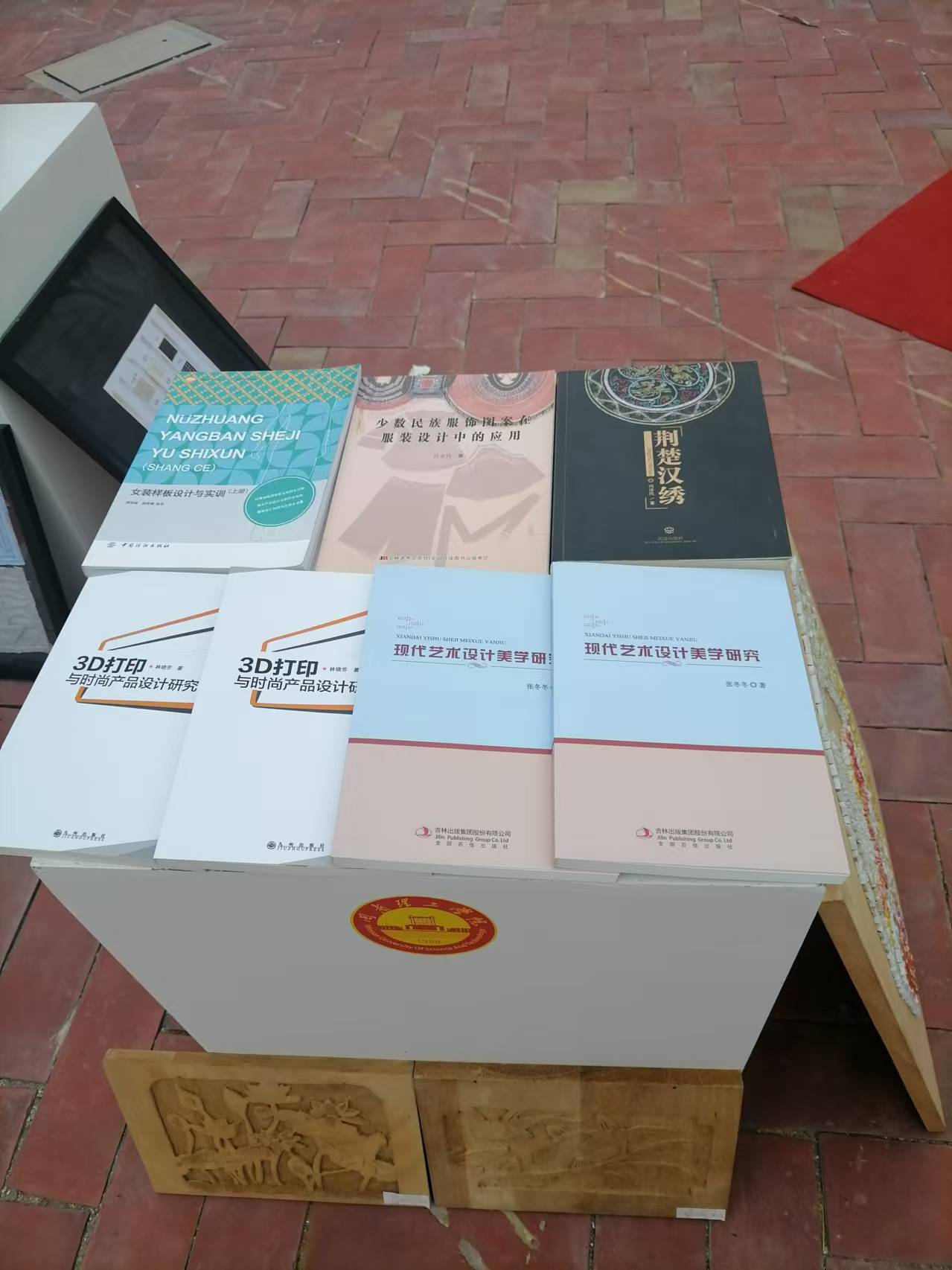 图四 主展示区展品1