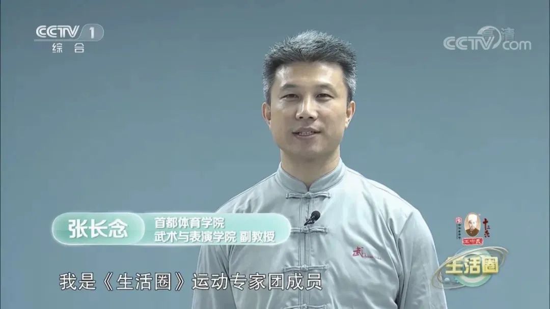 生活圈运动专家团成员