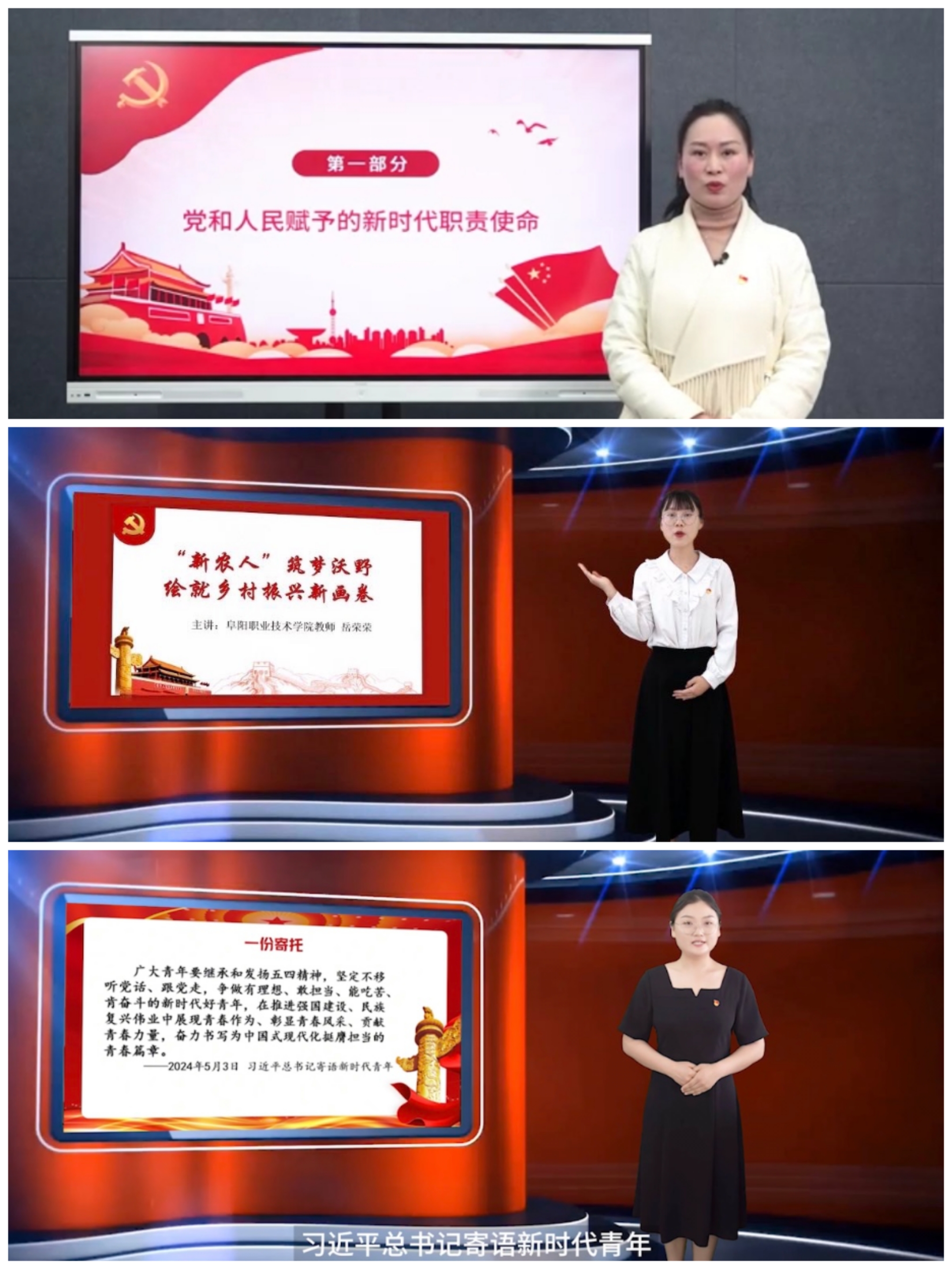 部分宣讲员风采展示