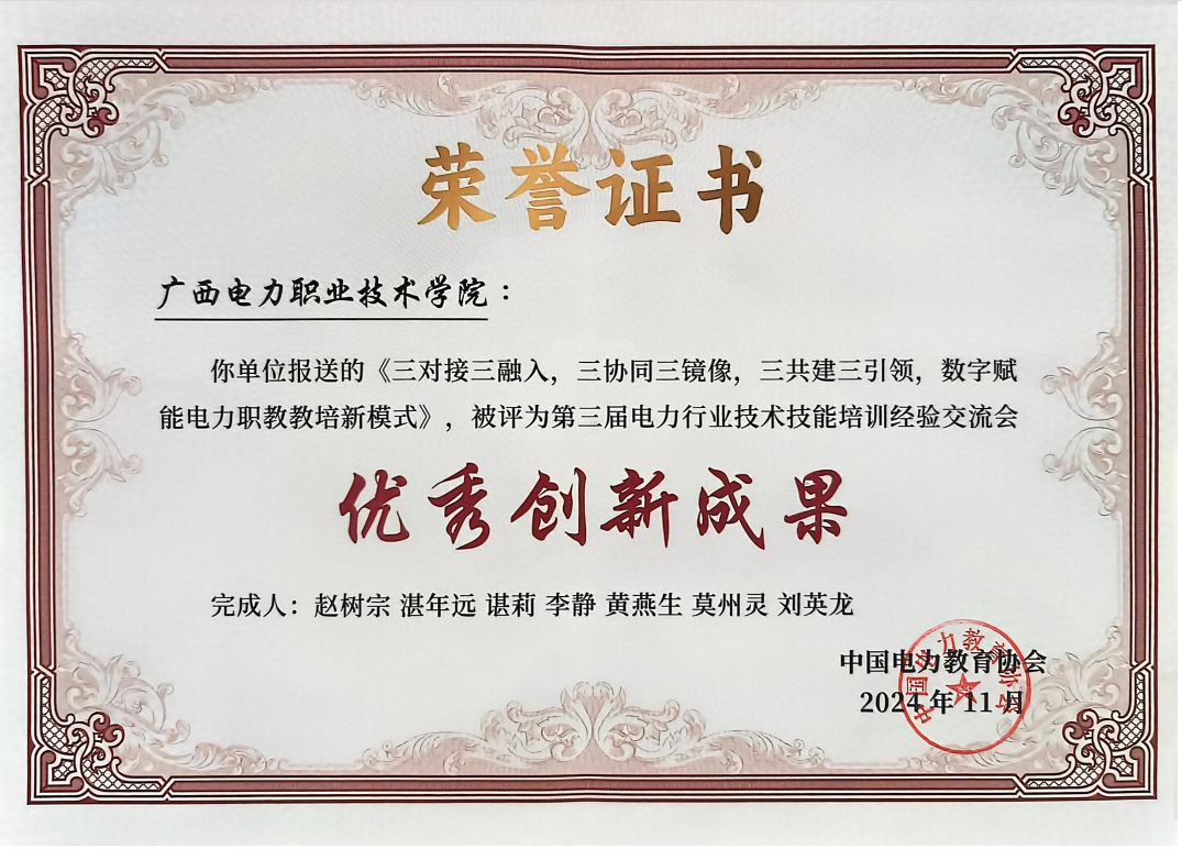 荣誉证书