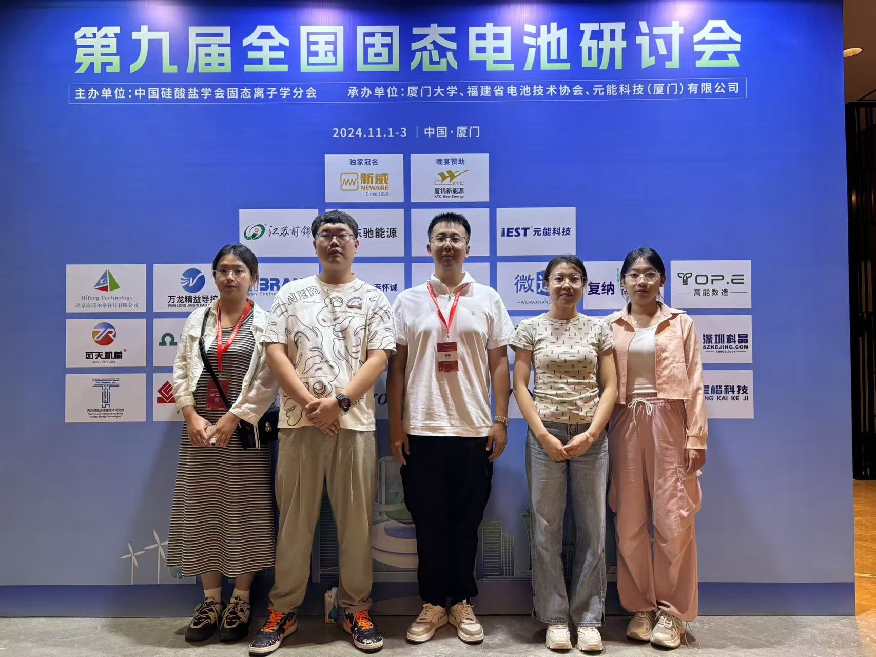 参会人员合影