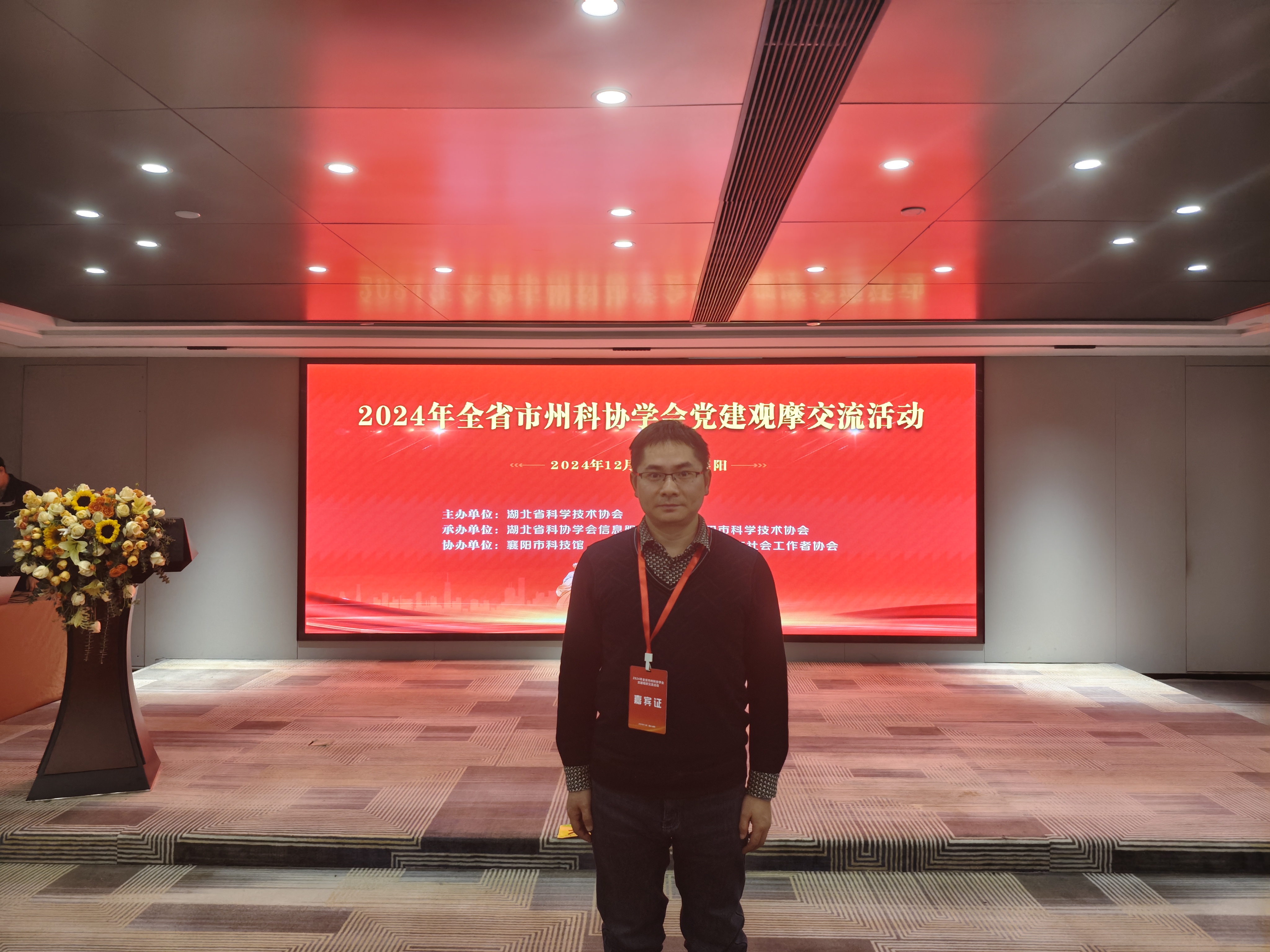 微信图片_20241211164256