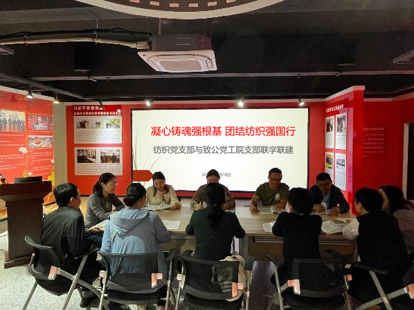 与致公党联学联建