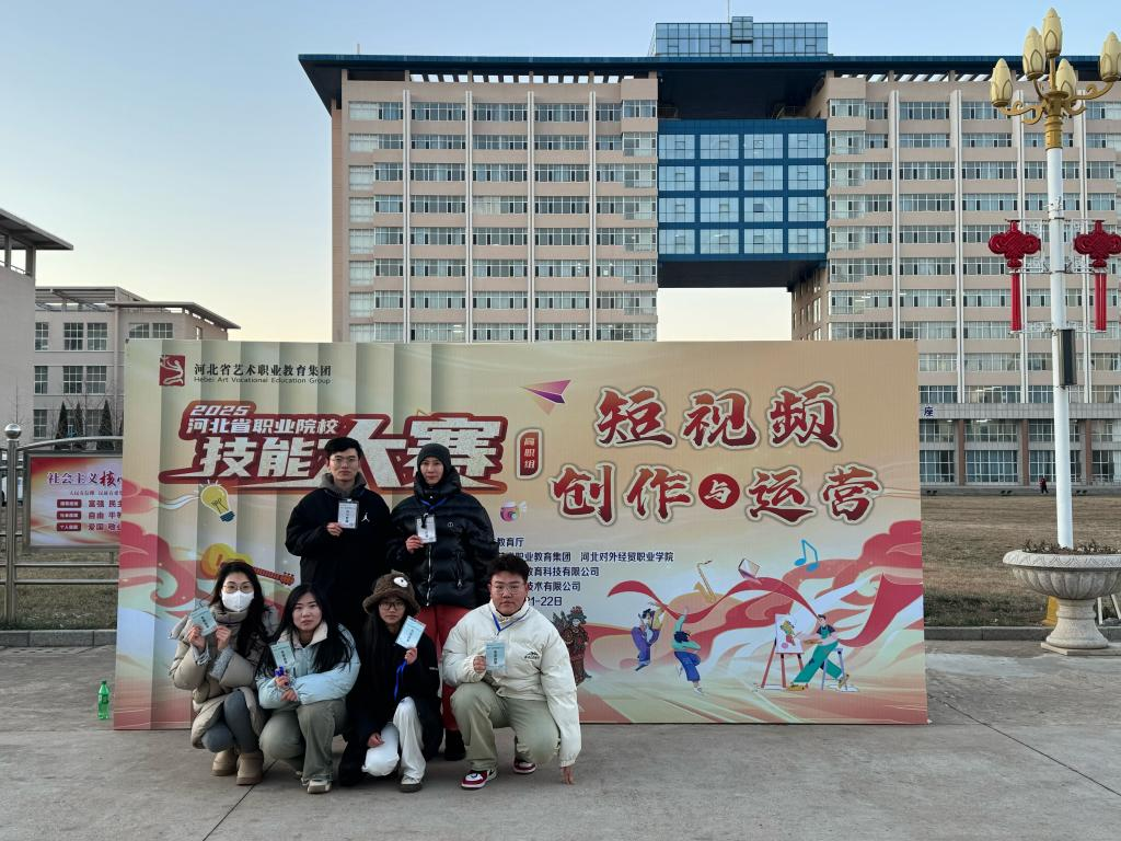 胡国宁、梁力军两位老师指导的学生张轩宁、麻碧涵、于源、刘娜娟荣获该“短视频创作与运营”赛项二等奖