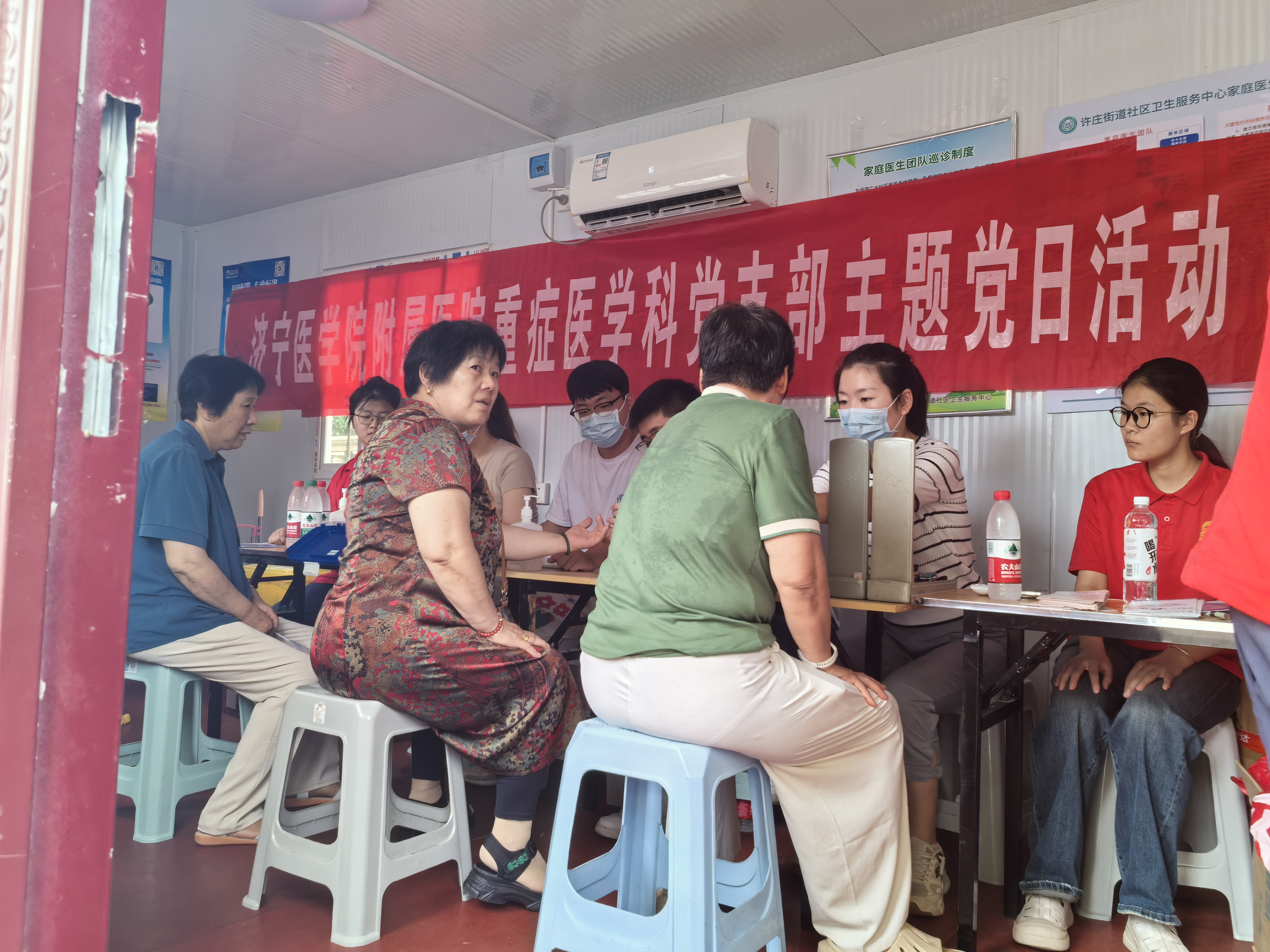 7.17义诊活动