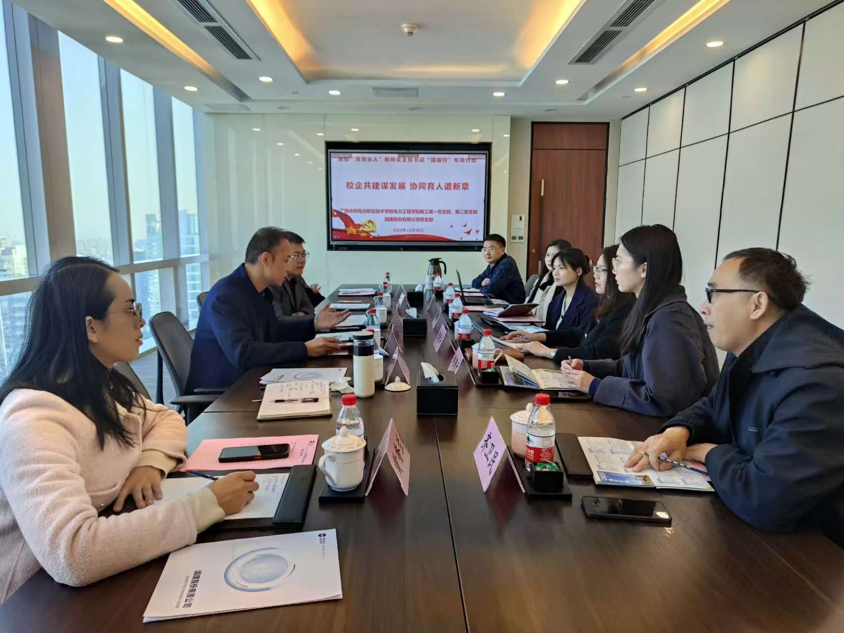 图2在润建股份有限公司座谈交流