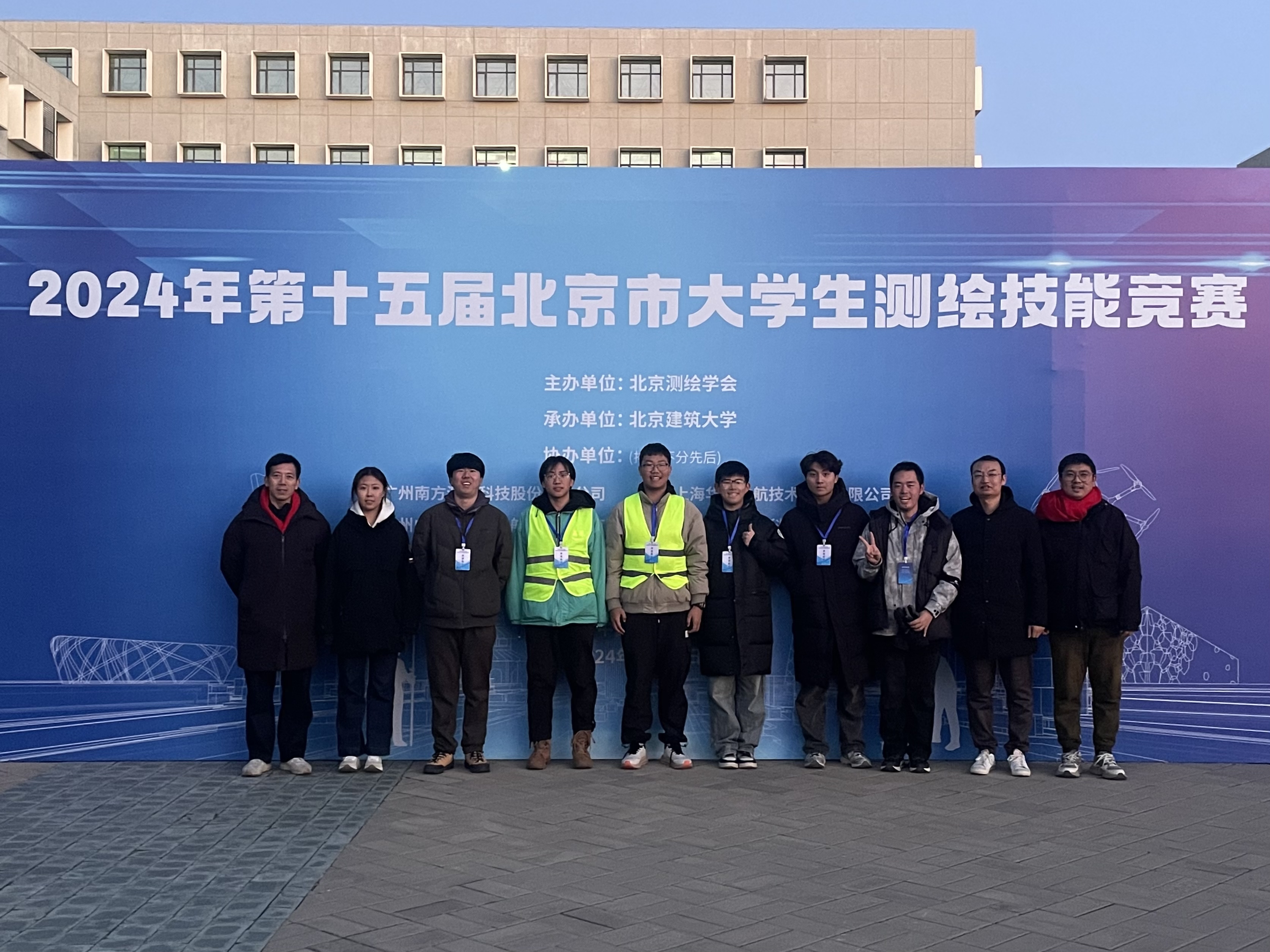支部师生参加第十五届北京市大学生测绘技能竞赛