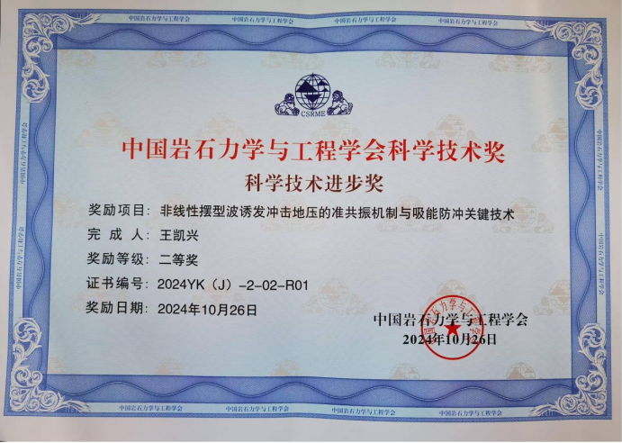 微信图片_20250111133801