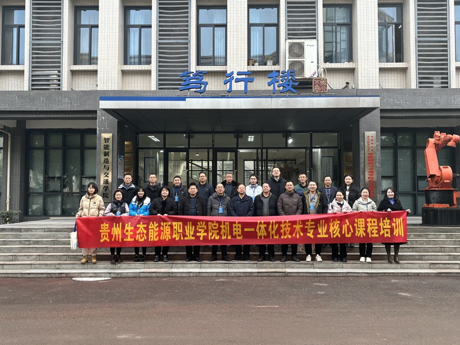 培训人员及支部教师合影留念