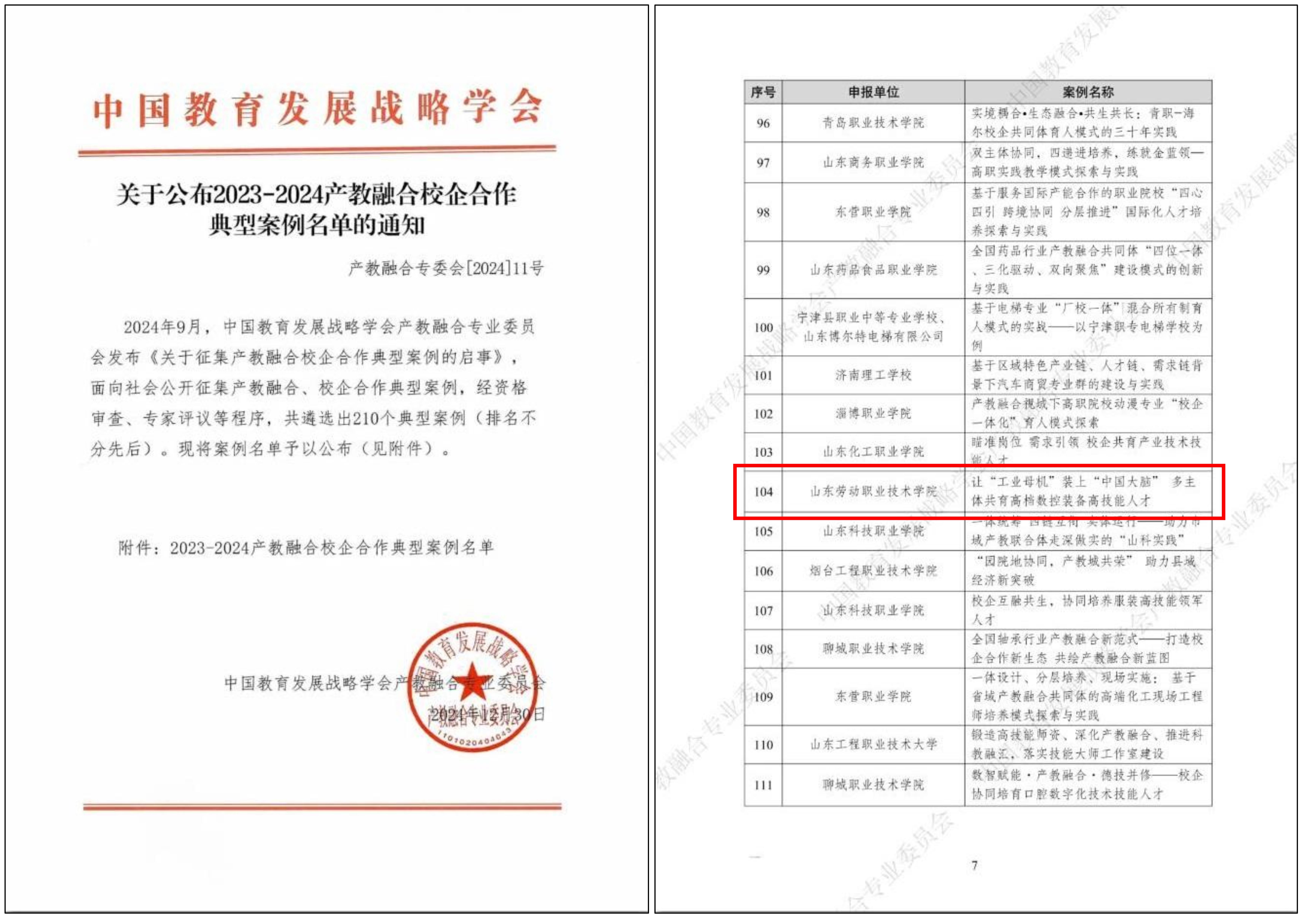 新建 Microsoft Office Word 文档 (2)