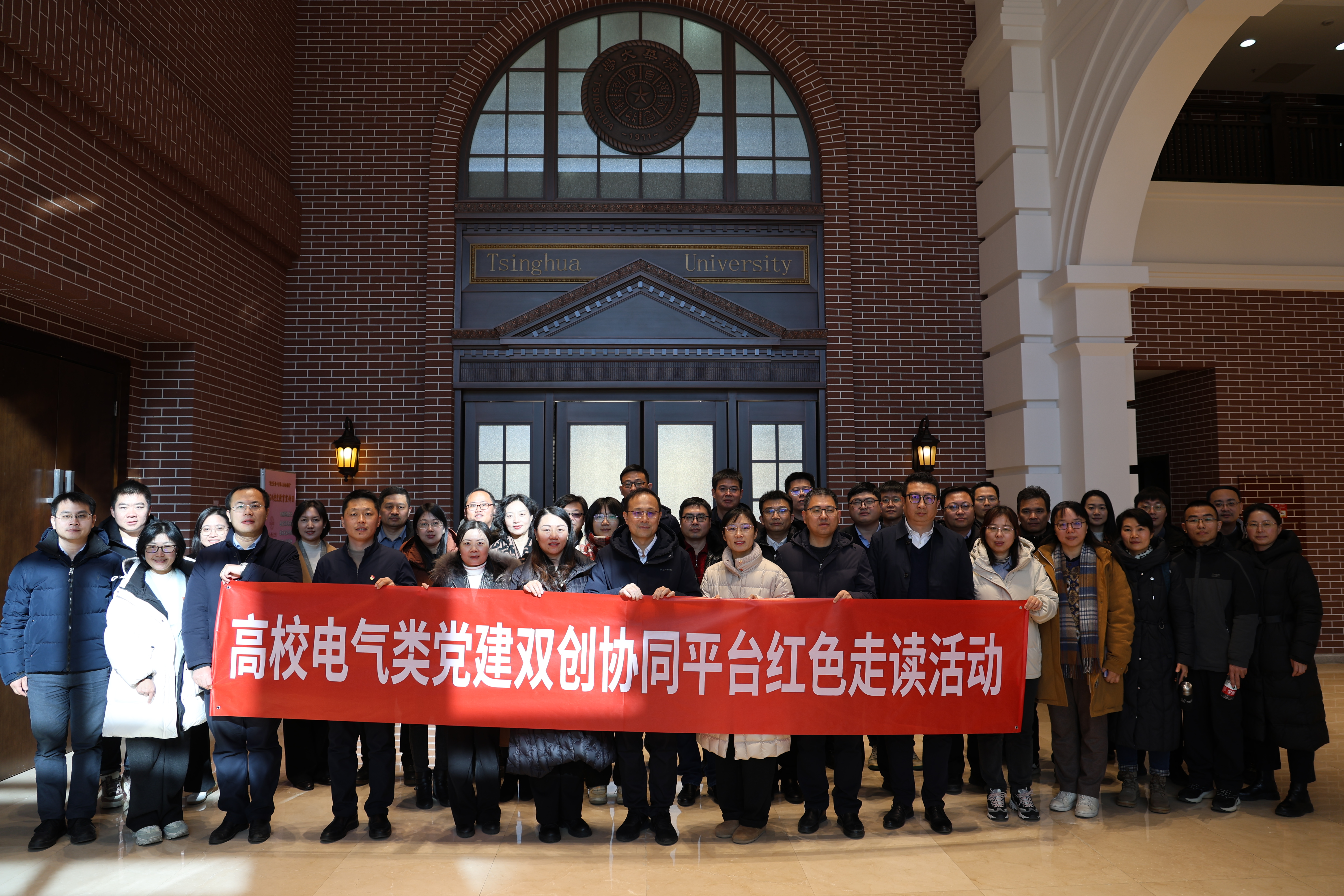 高校电气类党建双创协同平台红色走读活动