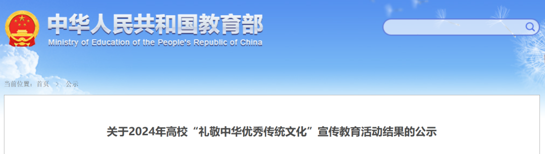 获奖截图