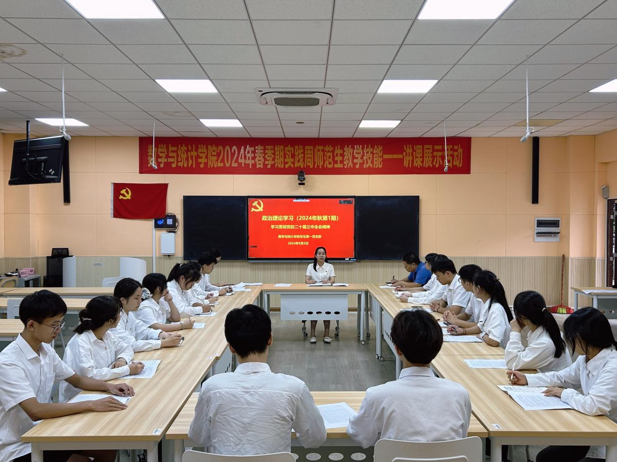 4.1“深化理论学习，凝聚爱国力量”政治理论学习