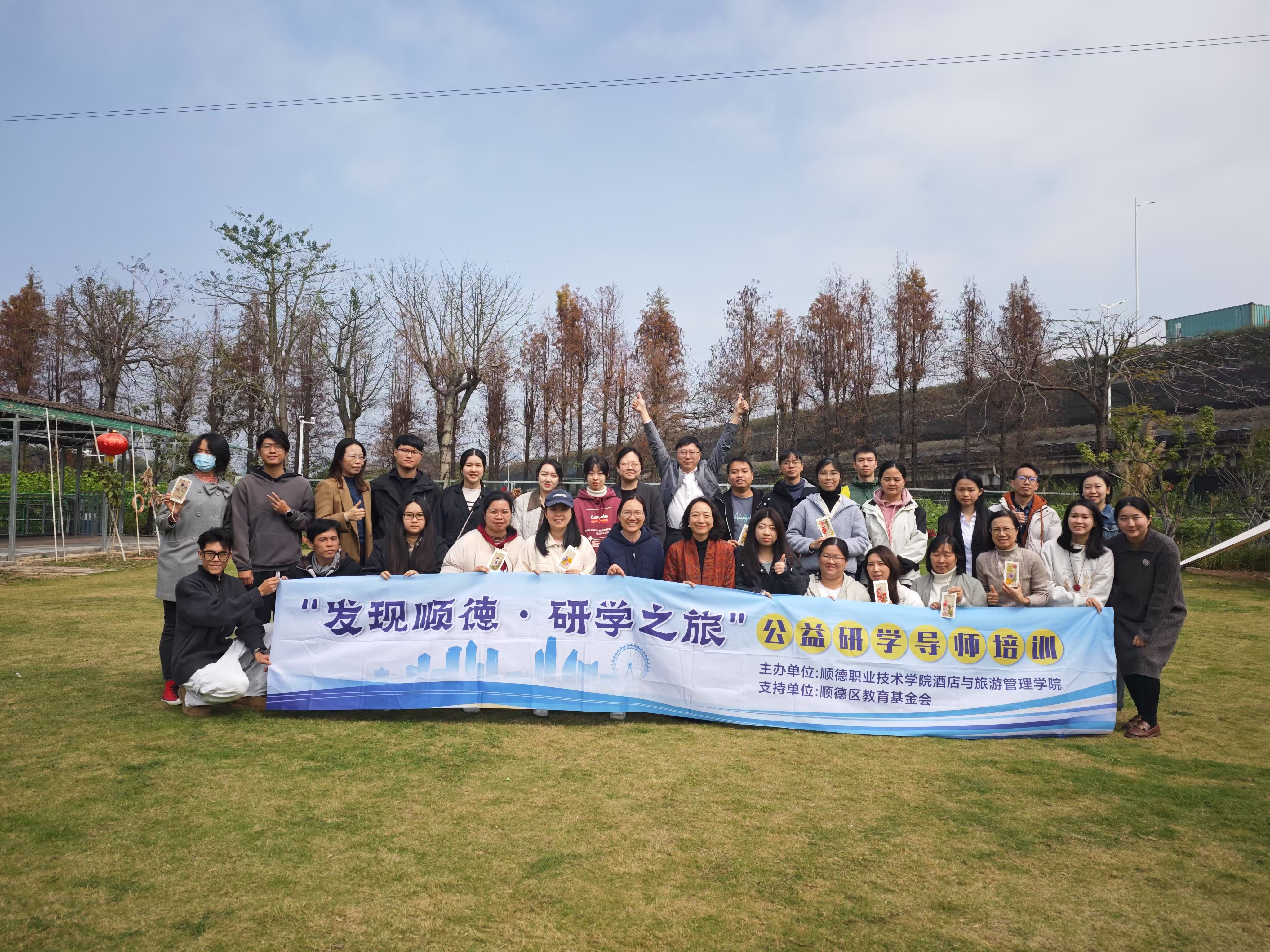 20250228公益研学场景实践合影