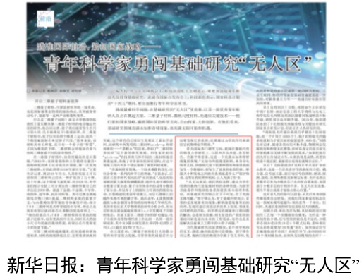 报道对象：郭宇锋