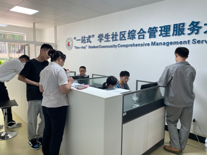“一站式”学生社区综合管理服务大厅