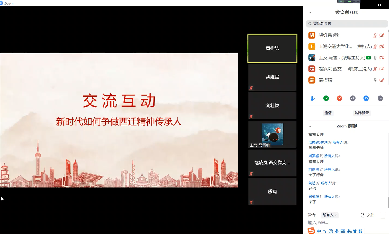 4 交流互动.png