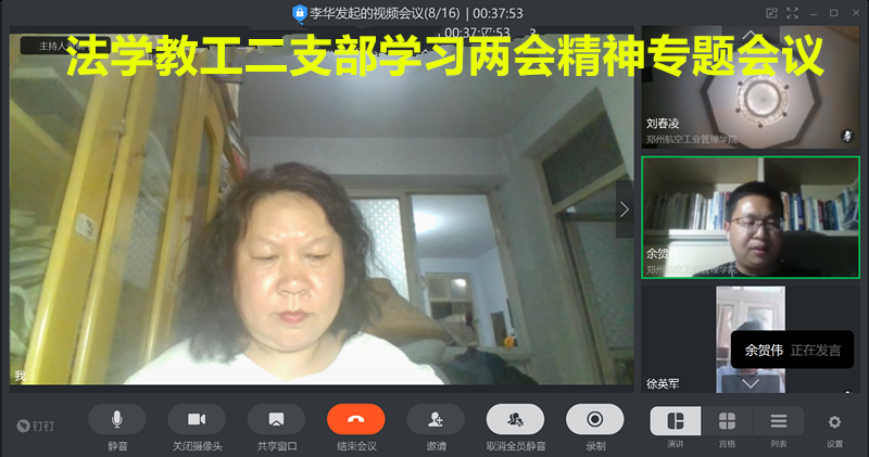 支部会议1.png