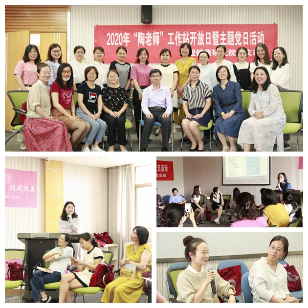 支部党员老师与各位家长从心理学角度分享亲子阅读经历.jpg