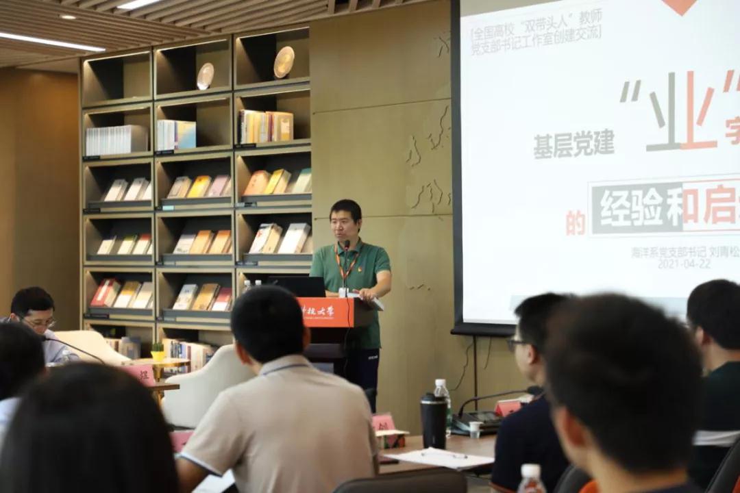 刘青松作分享.jpg