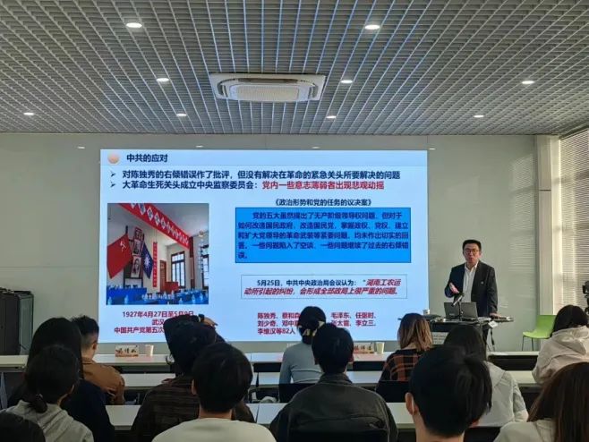党课授课.jpeg