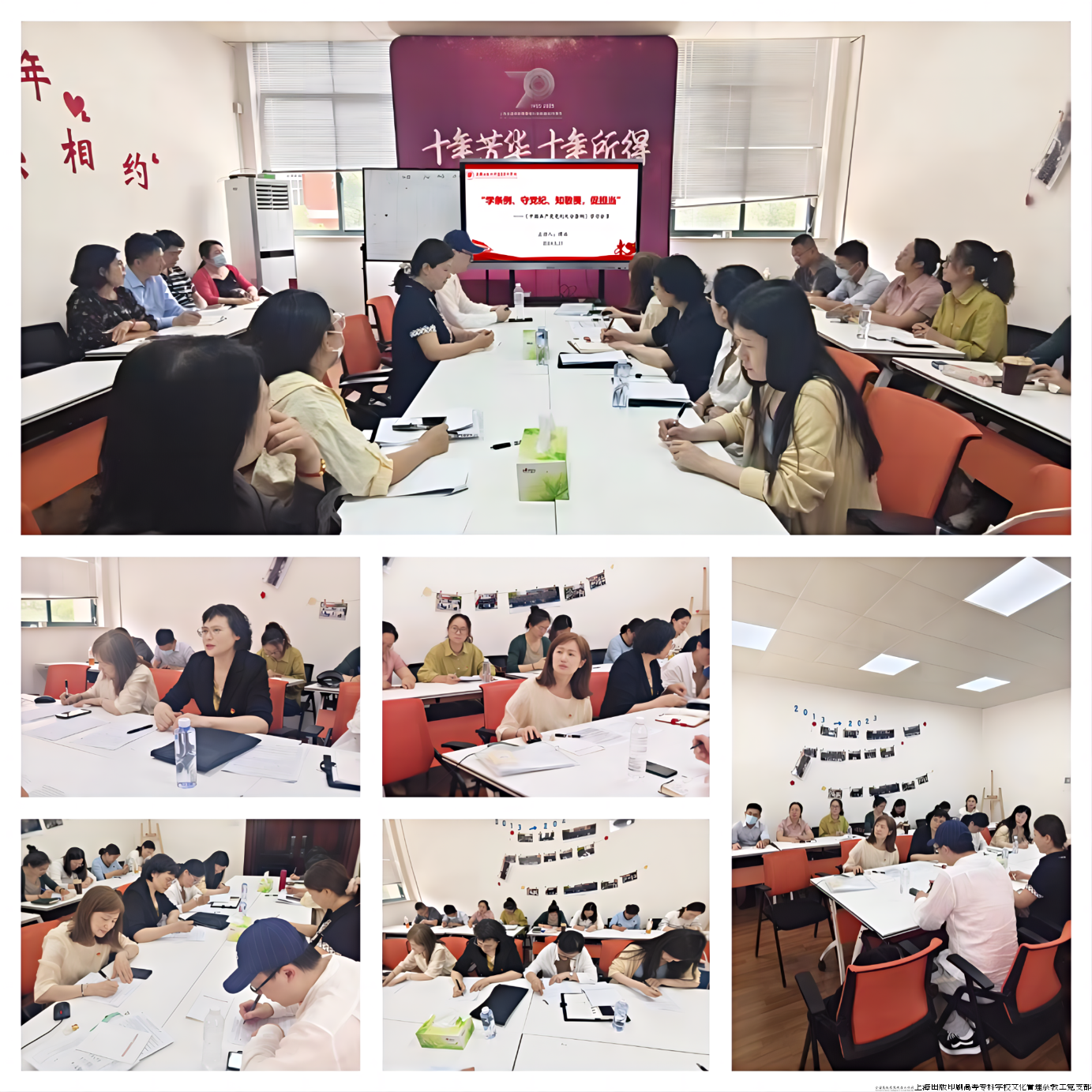 学条例上党课2024.5.png