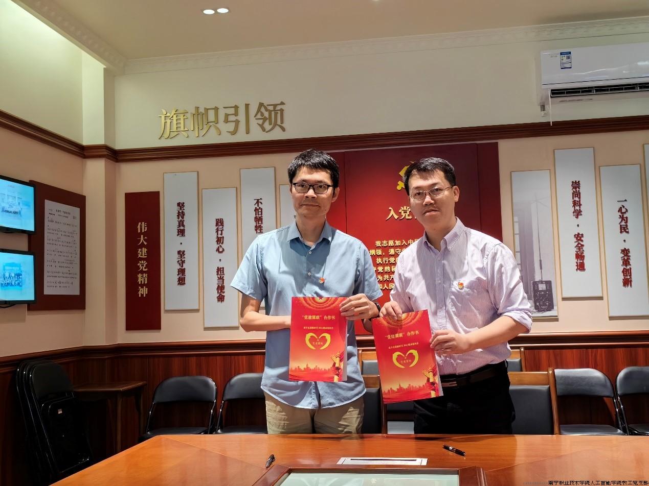 3. 双方签订党建翼联合作书.jpg
