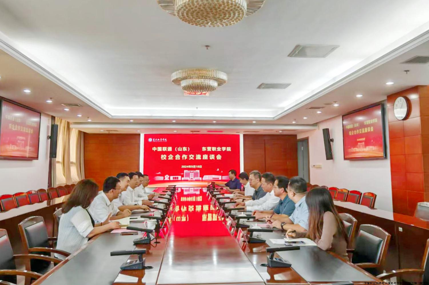 联通公司来校座谈交流.jpg