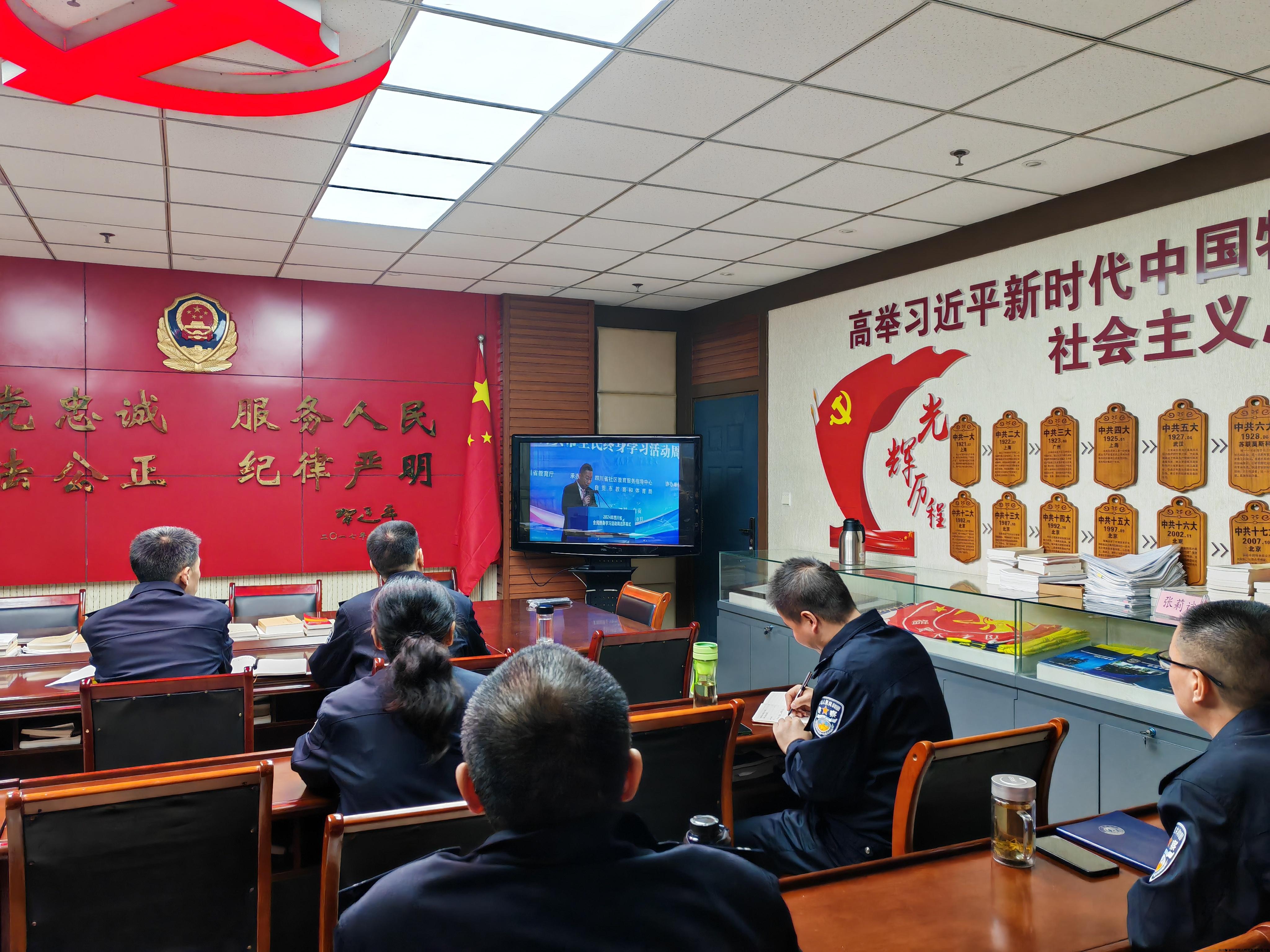 收看全民活动周开幕式.jpg