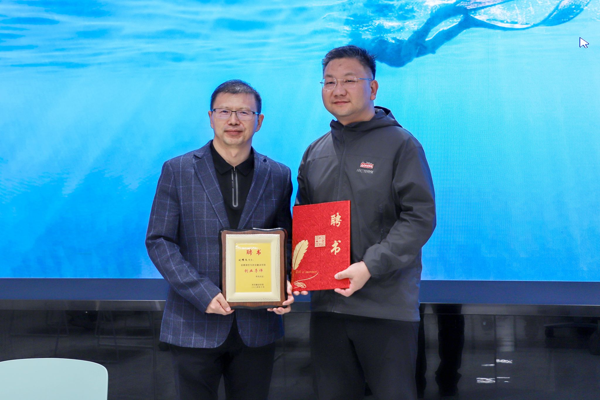 党委副书记、副校长张恒为刘耀文颁发西安翻译学院创业导师聘书.jpg